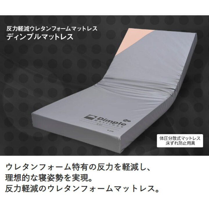 楽天市場】【ケープ】ディンプルマットレス 900/SHORT（幅90cm） / CR  