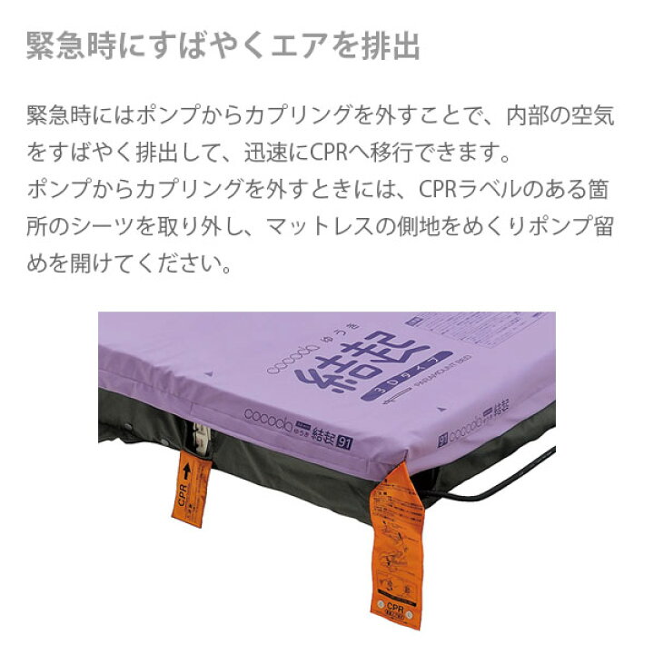 楽天市場】【パラマウントベッド】エアマットレス ここちあ結起3D 