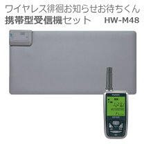 楽天市場】介護 マット センサー セット 無線の通販