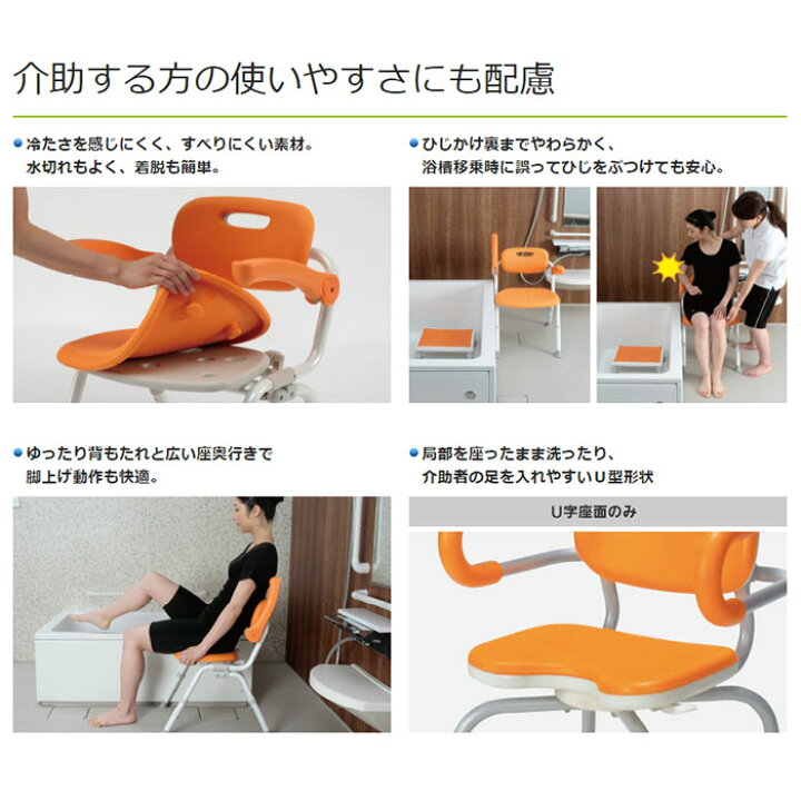 楽天市場】【パナソニック エイジフリー】シャワーチェア［ユクリア 