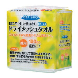 【三昭紙業】おもいやり心 ドライメッシュタオルN-100(100枚入) / 1209【定番在庫】即日・翌日配送可【介護用品】ウェットタオル/ティッシュ/1枚で全身拭ける大判サイズ/清拭【通販】