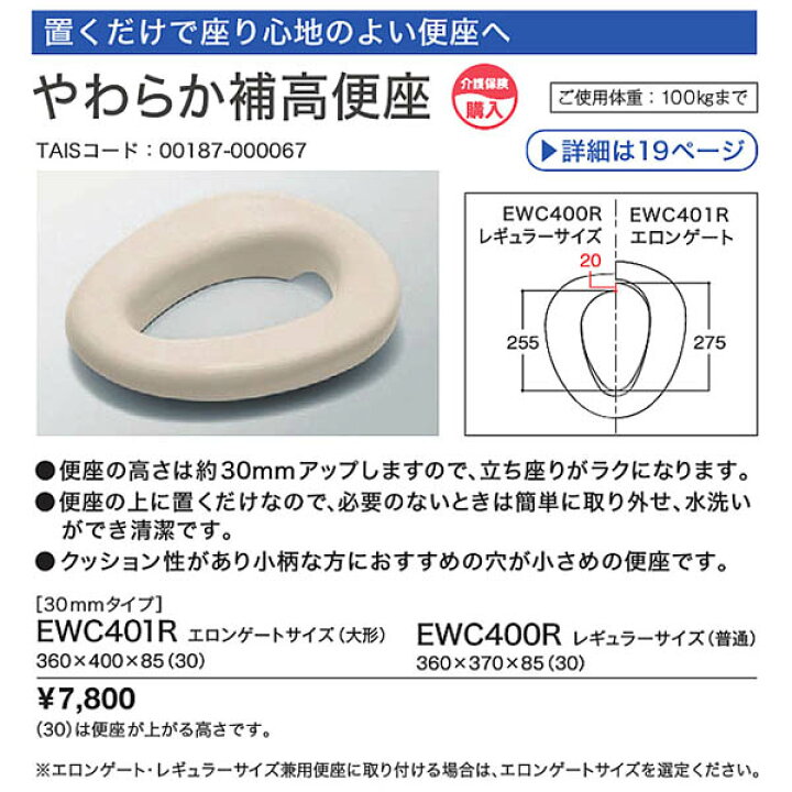 楽天市場】【TOTO】やわらか補高便座 補高3cm レギュラー（普通便座用 