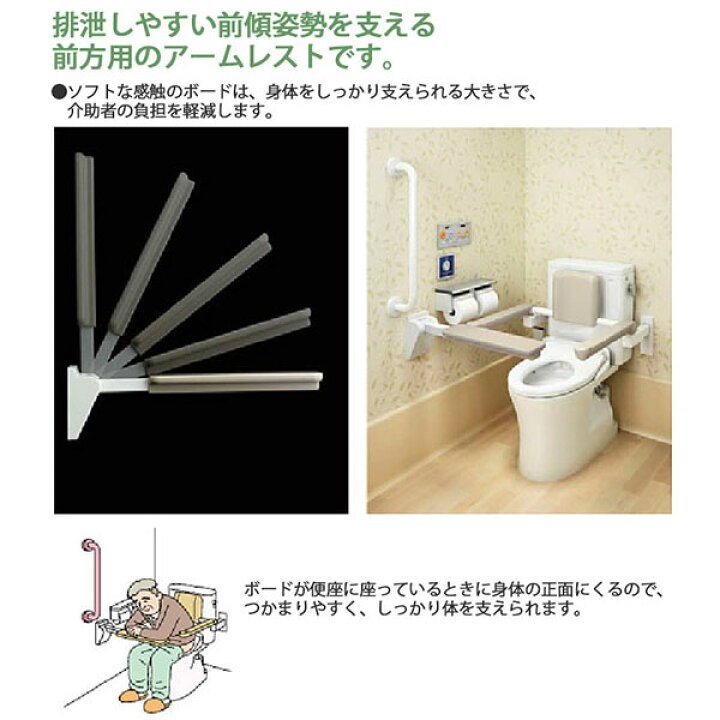 楽天市場 Toto トイレ用手すり 前方アームレスト Ewc7r メーカー直送 返品 交換不可 代引不可 介護用品 トイレで姿勢が崩れる 補助が必要 支えが必要な方 通販 福祉 介護用品 ゆい