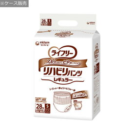 【ユニ・チャーム】ライフリー　リハビリパンツ　レギュラー（男女共用）　S（28枚×4袋） / 12321→13726〓ケース販売〓【定番在庫】即日・翌日配送可【介護用品】福祉/介護用品【通販】