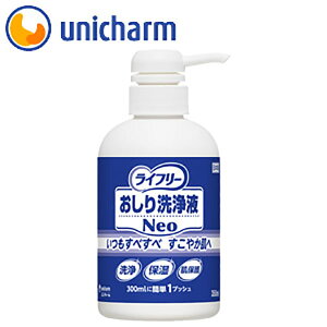 【ユニ・チャーム】Gライフリーおしり洗浄液Neo(350mL 本体) / 93428【定番在庫】即日・翌日配送可【介護用品】排泄/清拭/体拭き/オムツ替え/お尻洗い【通販】