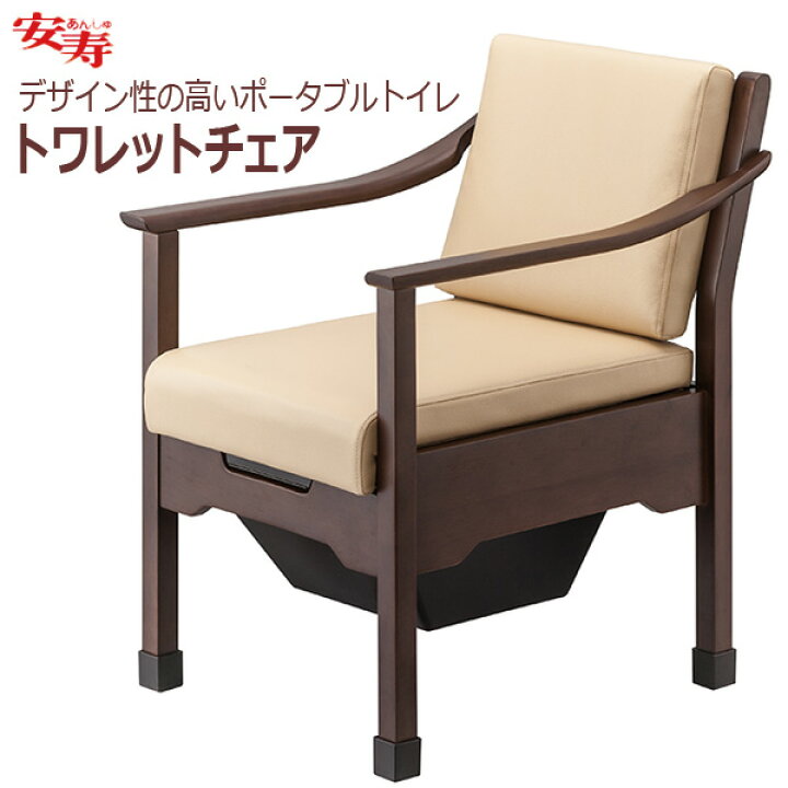 楽天市場】【安寿アロン化成】安寿 トワレットチェア / 533-062【定番 
