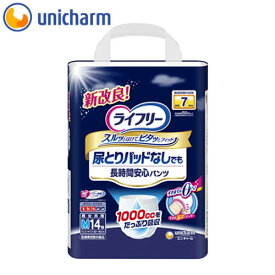 【ユニ・チャーム】ライフリー　尿とりパッドなしでも長時間安心パンツ M（14枚）・L（12枚）【定番在庫】即日・翌日配送可【介護用品】大人用紙おむつ/おとな用/紙オムツ/パンツタイプ【通販】