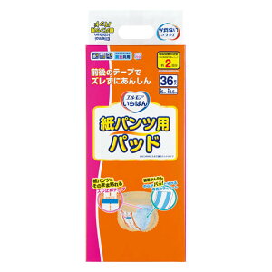 【カミ商事】エルモアいちばん 紙パンツ用パッド 男女共用(36枚) / 475691【定番在庫】即日・翌日配送可【介護用品】大人用紙おむつ/おとな用/紙オムツ【通販】