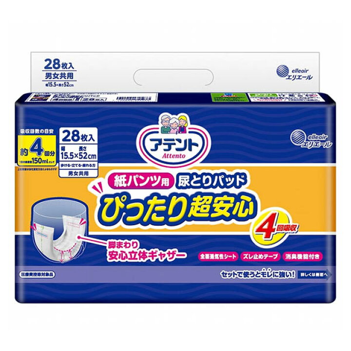 楽天市場】【大王製紙】アテント 紙パンツ用さらさらパッド通気性 
