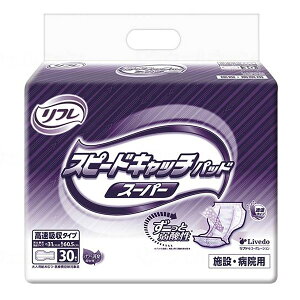 【リブドゥコーポレーション】リフレ スピードキャッチパッドスーパー(30枚) / 17845【定番在庫】即日・翌日配送可【介護用品】大人用紙おむつ/おとな用/紙オムツ【通販】