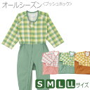 【エンゼル】コンビネーション　フルオープン型＜プッシュホック＞　オールシーズン　S・M・L・LLサイズ / 5738-TA【…
