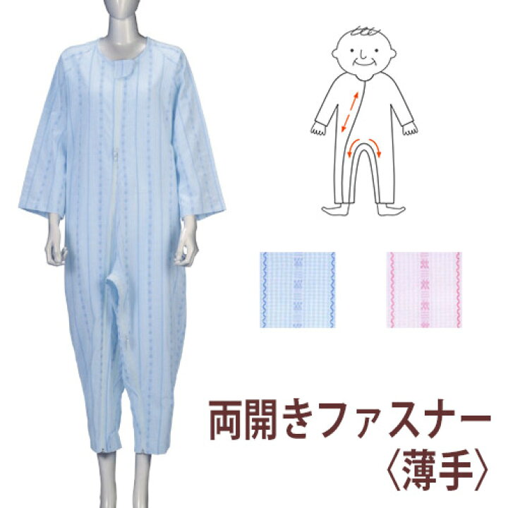 楽天市場】【竹虎 ヒューマンケア】ソフトケアねまき両開きファスナー 