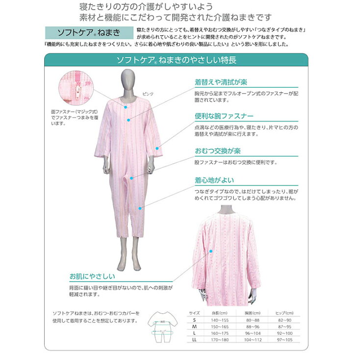 楽天市場】【竹虎 ヒューマンケア】ソフトケアねまき両開きファスナー 