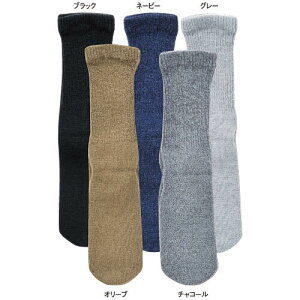 【神戸生絲】極上しめつけません 紳士用 秋冬(毛混) / 5901【定番在庫】即日・翌日配送可【介護用品】高齢者/お年寄り/靴下/ソックス/ゆったり/しめつけない/ゴムがきつくない【通販】