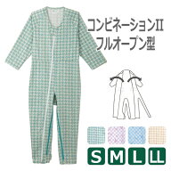 【エンゼル】コンビネーションII(フルオープン型)　(S・M・L・LLサイズ) / 5638-A【定番在庫】即日・翌日…