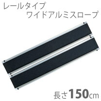 楽天市場】イーストアイ ワイド・スライドスロープの通販