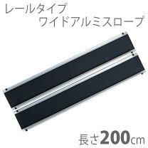 楽天市場】イーストアイ ワイド・スライドスロープの通販