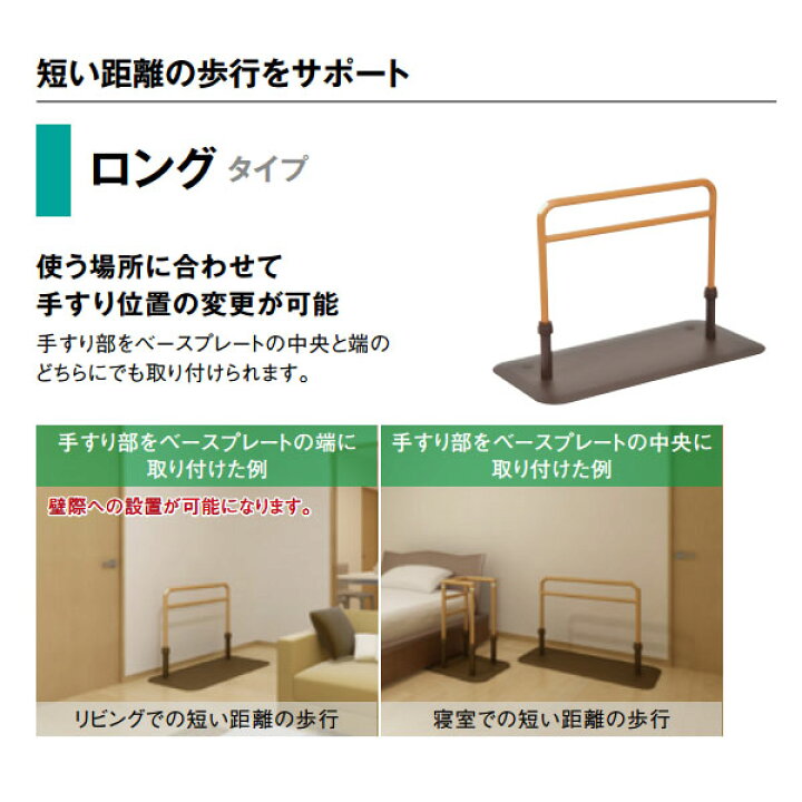 楽天市場】【molten：モルテン】生活機能支援・床置き型手すり ルーツ 