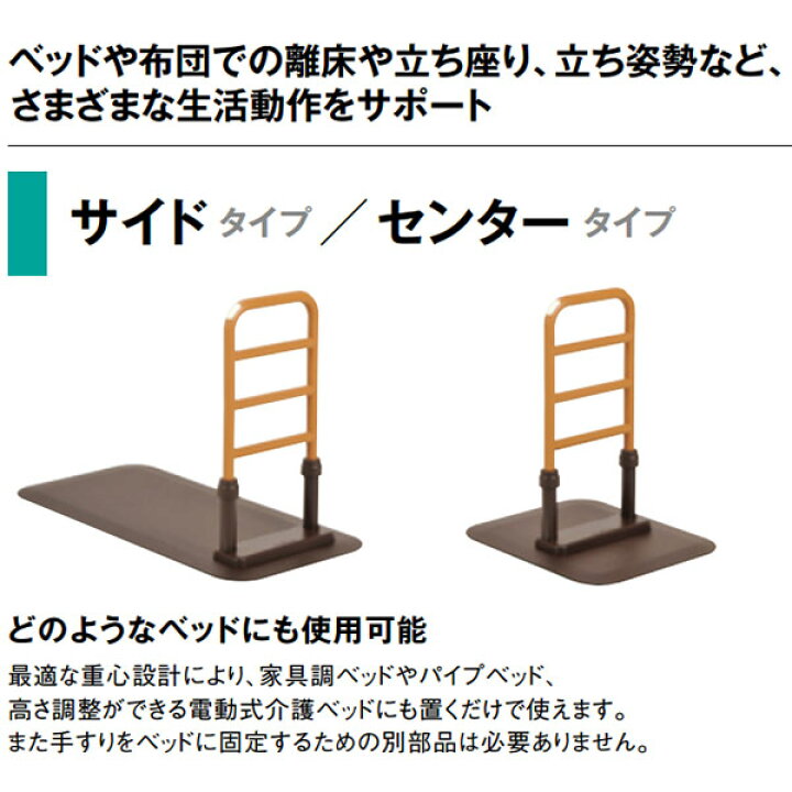 楽天市場】【molten：モルテン】生活機能支援・床置き型手すり ルーツ 