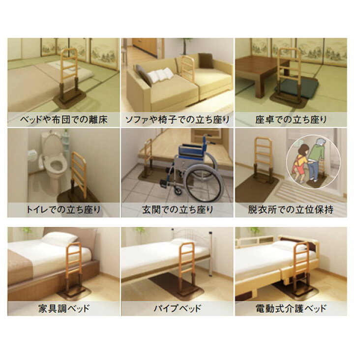 楽天市場】【molten：モルテン】生活機能支援・床置き型手すり ルーツ 
