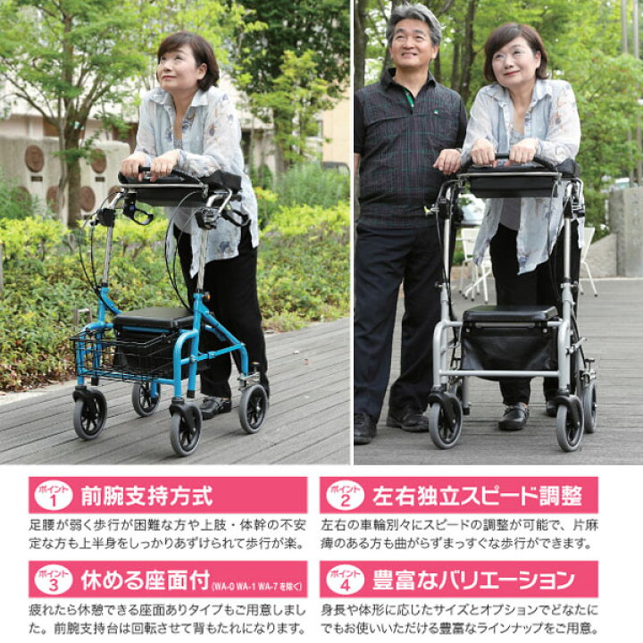楽天市場】【ウェルパートナーズ】歩行補助車 ラビット トールタイプ 