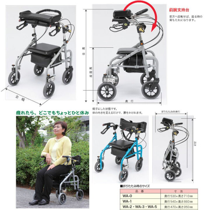 楽天市場】【ウェルパートナーズ】歩行補助車 ラビット トールタイプ 