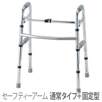 楽天市場】セーフティー アーム ウォーカー sawrの通販