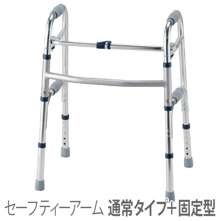 楽天市場】【イーストアイ】セーフティーアームウォーカー 通常タイプ  