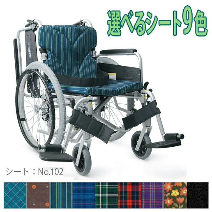 楽天市場】【カワムラサイクル】自走用簡易モジュール車いす 22インチ 