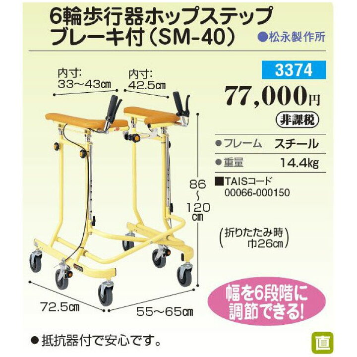 楽天市場】【松永製作所】6輪歩行器 らくらくウォーカー ホップ 