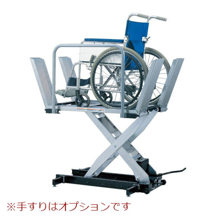楽天市場】【花岡車両】車いす用昇降機 ゼロハイトリフト150 / ZHW-150 