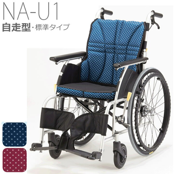 楽天市場】【日進医療器】らくらく3Dバックサポート採用車いす 