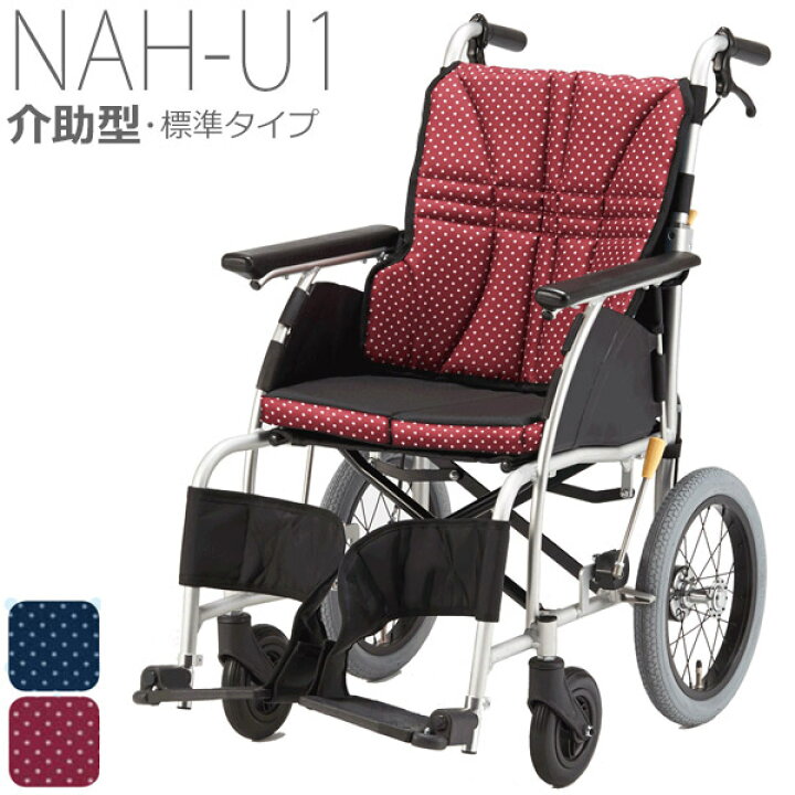 楽天市場】【日進医療器】らくらく3Dバックサポート採用車いす 