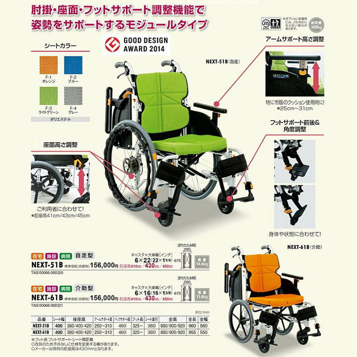 楽天市場】【松永製作所】ネクストコア・アジャスト 自走型車いす 
