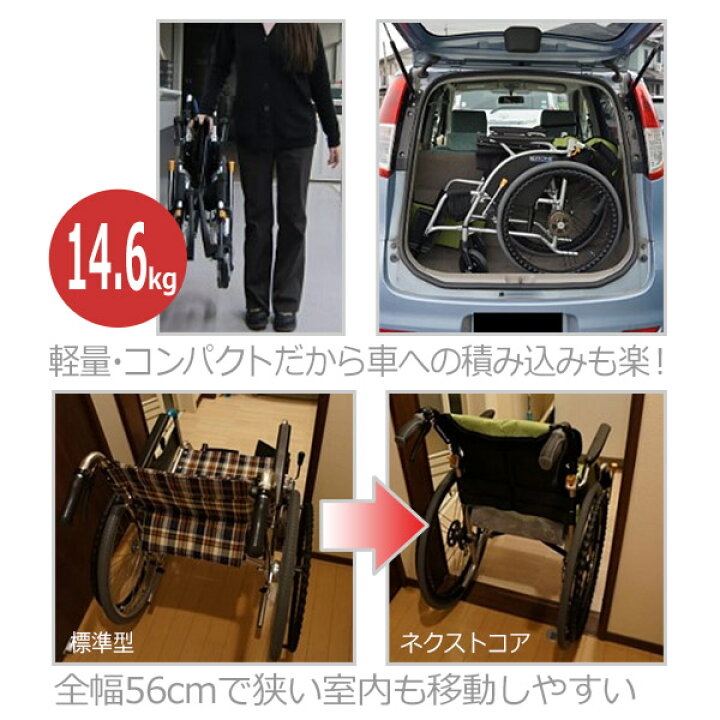 楽天市場】【松永製作所】ネクストコア・アジャスト 自走型車いす 