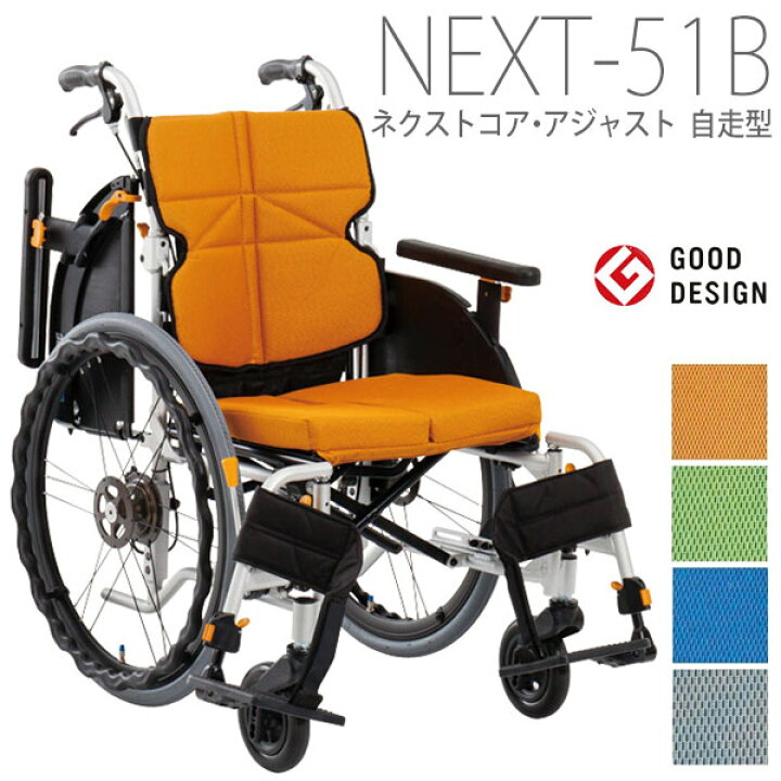 楽天市場】【松永製作所】ネクストコア・アジャスト 自走型車いす  