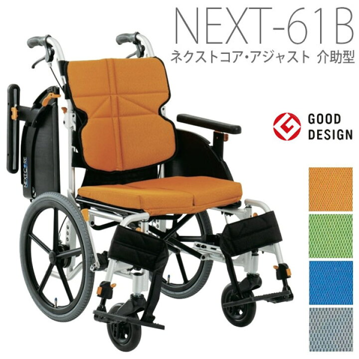 楽天市場】【松永製作所】ネクストコア・アジャスト 介助型車いす 