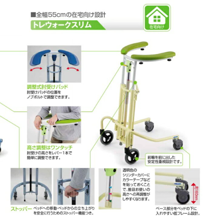 楽天市場】【日進医療器】ストッパーハンドル付・高さ調整ワンタッチ 