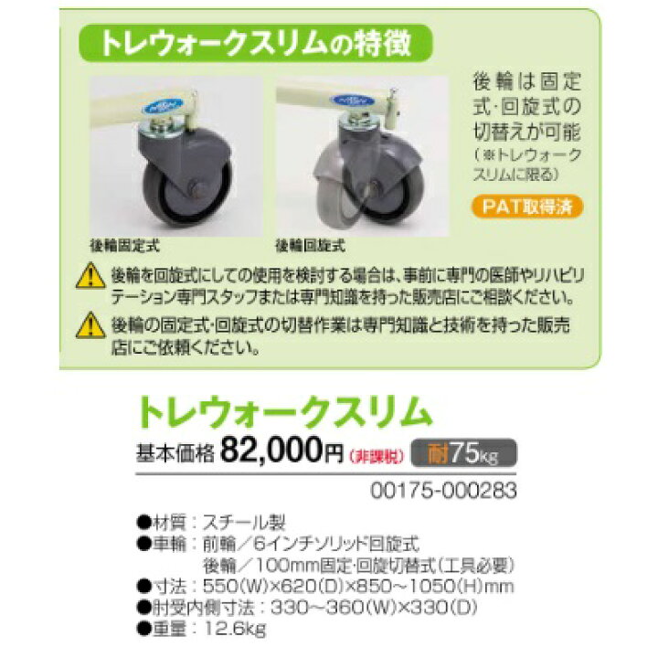 楽天市場】【日進医療器】ストッパーハンドル付・高さ調整ワンタッチ 