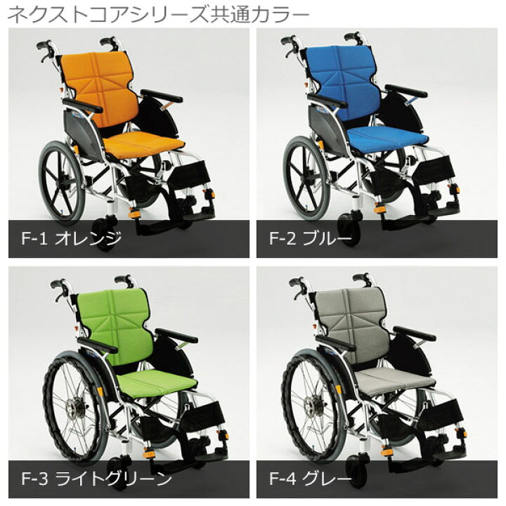 楽天市場】【松永製作所】ネクストコア・アジャスト 自走型車いす 