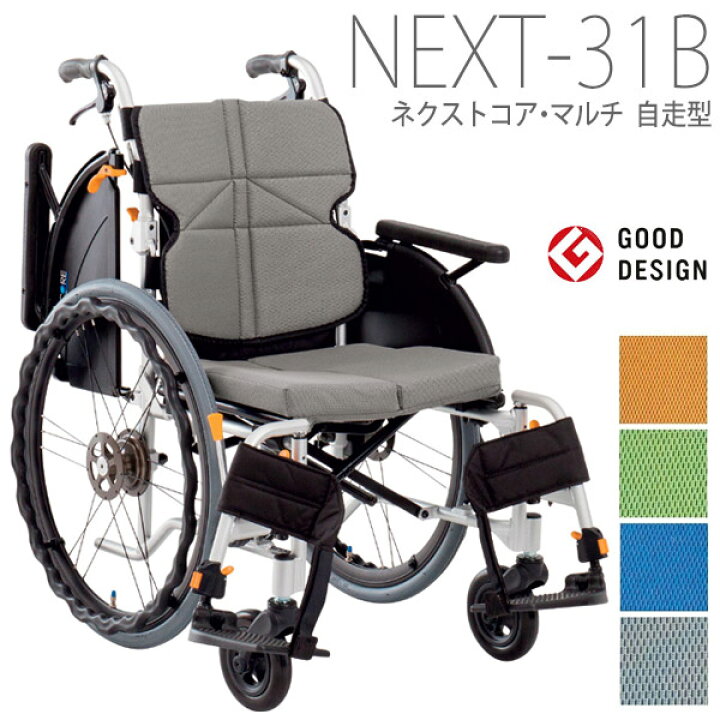 楽天市場】【松永製作所】ネクストコア・マルチ 自走型車いす（跳ね 