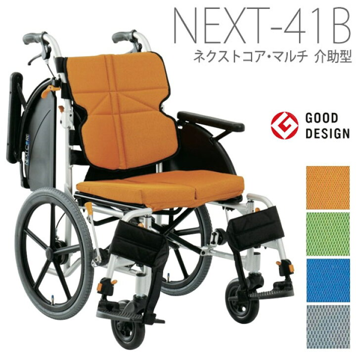 楽天市場】【松永製作所】ネクストコア・マルチ 介助型車いす（跳ね 