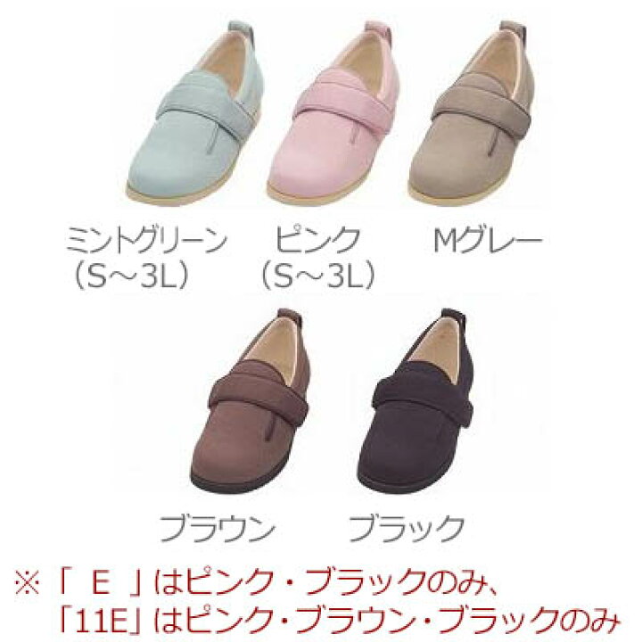 楽天市場】【徳武産業】【あゆみシューズ】あゆみダブルマジックII 