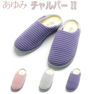 【徳武産業】【あゆみシューズ】あゆみチャルパーII / 2236【定番在庫】即日・翌日配送可【介護用品】靴/介護シューズ/リハビリシューズ/両足/室内用/ルームシューズ/スリッパ/男女共用/婦