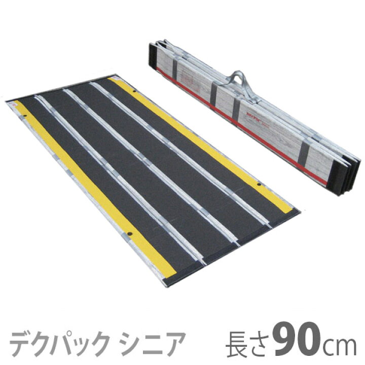 楽天市場】【ケアメディックス】車椅子用折りたたみ式軽量スロープ 