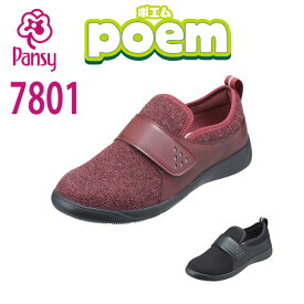 楽天市場 パンジー 靴 医薬品 コンタクト 介護 の通販 楽天市場 パンジー 靴 医薬品 コンタクト 介護 の通販