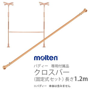 ymoltenFez@\x肷 ofB[pti@NXo[iŒ莮 Zbgj1.2m / MNTCM03BE012y[J[zԕiEssypizs⏕/