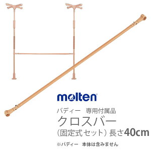 ymoltenFez@\x肷 ofB[pti@NXo[iŒ莮 Zbgj40cm / MNTCM03BE004y[J[zԕiEssypizs⏕/