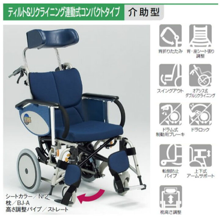 楽天市場】【松永製作所】オアシスR介助車いす OS-12TR ストレート金具 