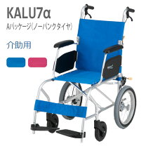 楽天市場】日進医療器 車椅子 nah l7（介護用品｜医薬品・コンタクト 